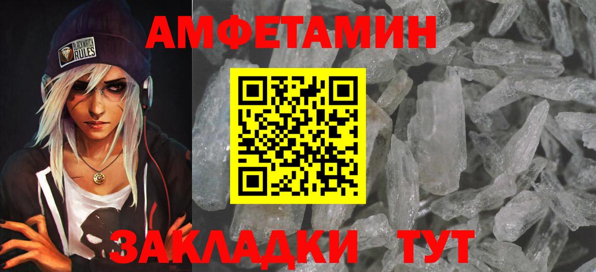 гидра зеркало  АМФ Розовый  Вход с VPN  Белореченск 