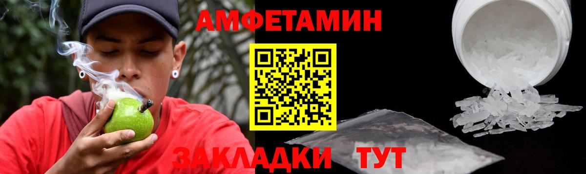 АМФ VHQ Белореченск