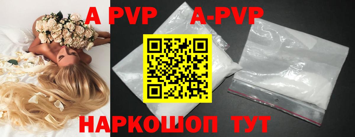 Alpha PVP Crystall  Альфа ПВП кристаллы  Вход с VPN  APVP  Белореченск  А ПВП СК 