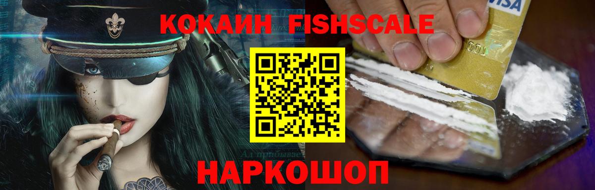 КОКАИН 97%  Кокаин Перу  Белореченск  Вход с VPN 