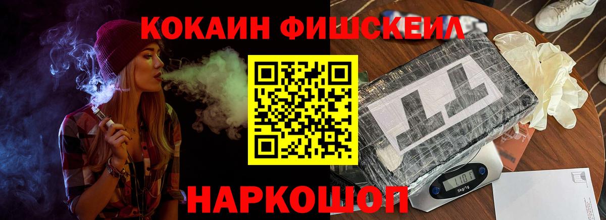 Метамфетамин Белореченск
