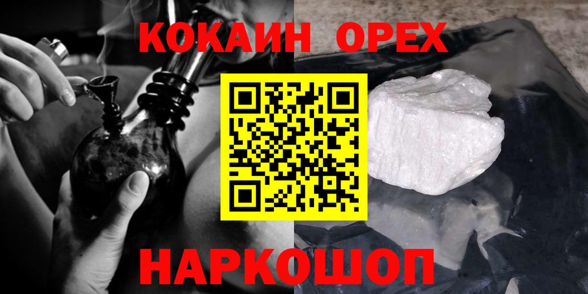 COCAIN Эквадор Белореченск