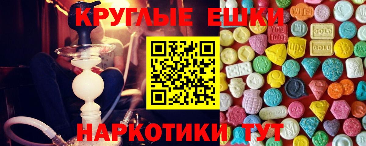 Экстази диски Белореченск