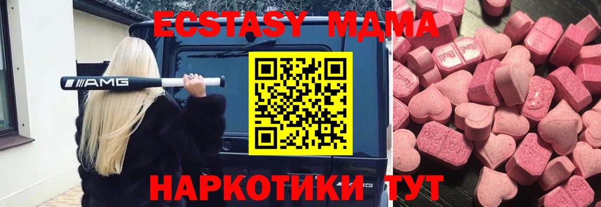 Белореченск  Ecstasy  Вход с VPN  Экстази бентли  Экстази louis Vuitton 