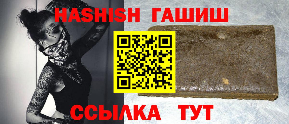 ГАШ  магазин продажи наркотиков  Белореченск  ГАШ индика сатива  ГАШ индика сатива  Вход с VPN 