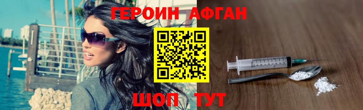 ГЕРОИН  Вход с VPN  Белореченск  ГЕРОИН белый 
