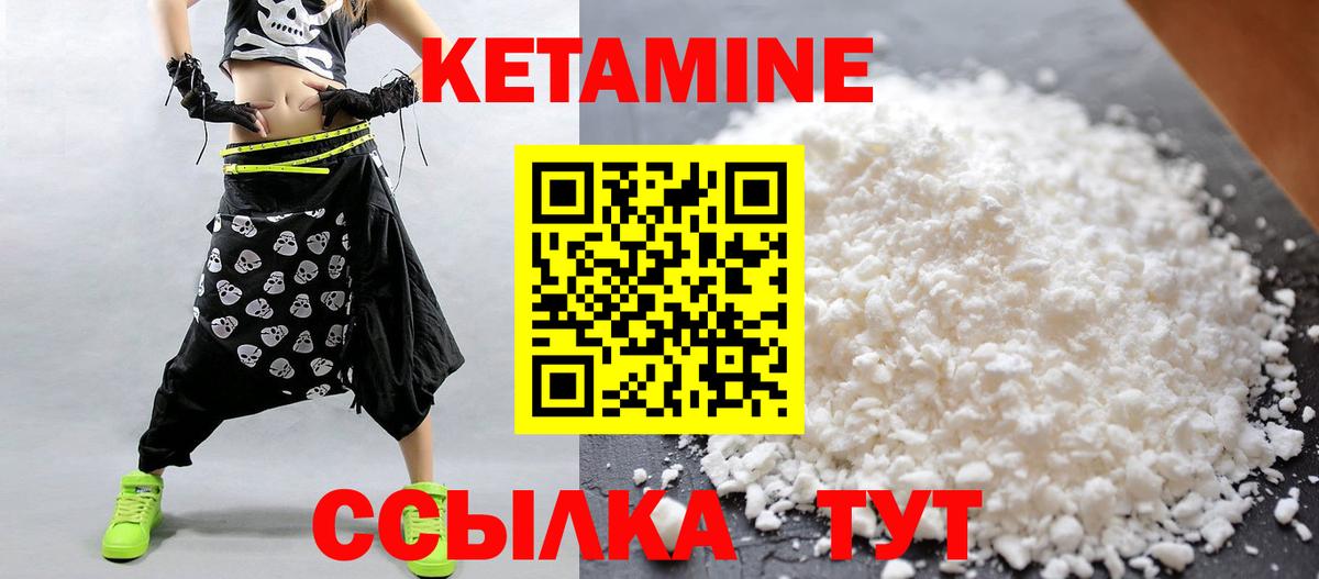 Белореченск  Кетамин VHQ  КЕТАМИН VHQ  Вход с VPN 