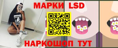 марки lsd Аргун