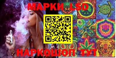 марки lsd Аргун