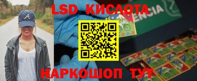марки lsd Аргун