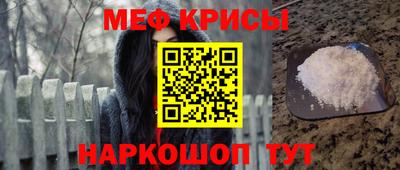 меф VHQ Апшеронск
