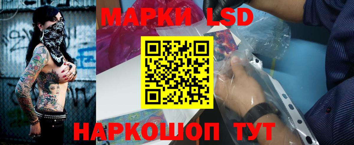 ЛСД экстази ecstasy Белореченск