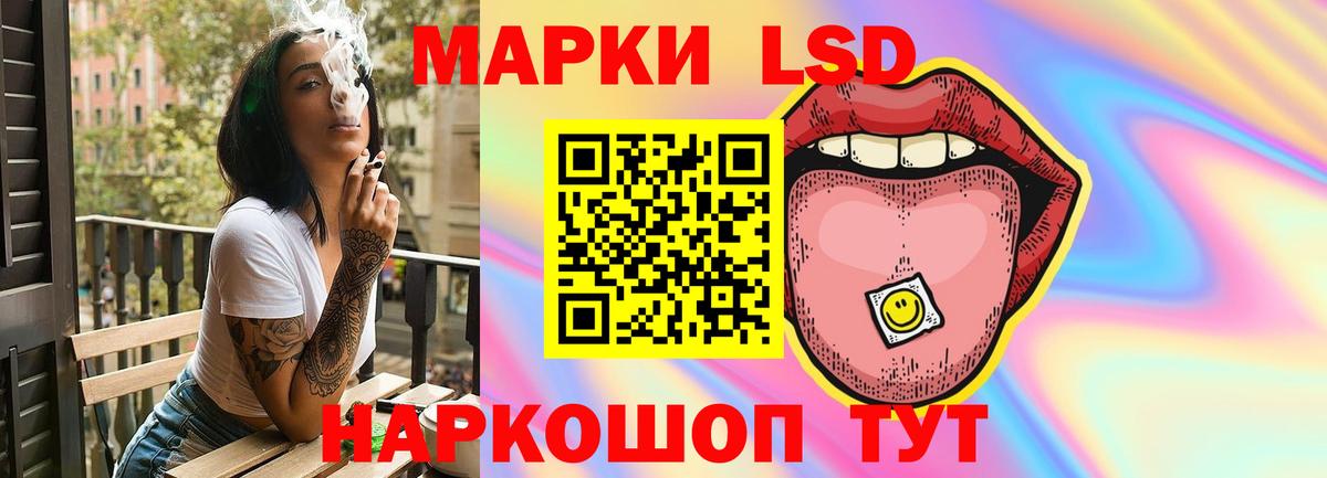 ЛСД экстази  кракен tor  Вход с VPN  Белореченск  ЛСД экстази кислота  Лсд 25 экстази ecstasy 