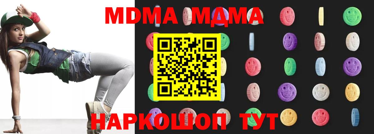 Белореченск  МДМА VHQ  MDMA  Вход с VPN 
