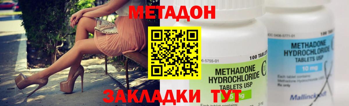 МЕТАДОН белоснежный  kraken как войти  Метадон белоснежный  Белореченск  Вход с VPN 