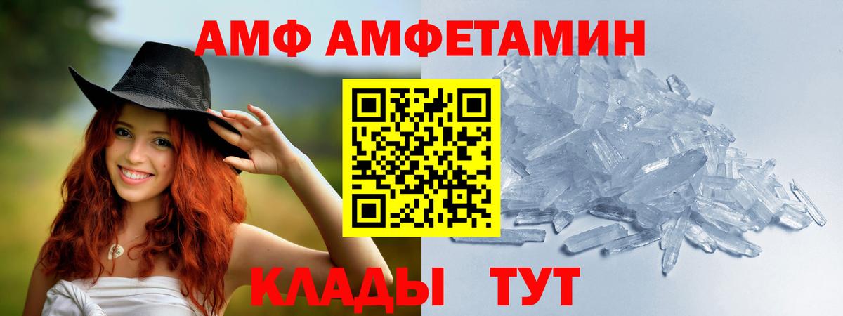 Белореченск  МЕТАМФЕТАМИН Декстрометамфетамин 99.9%  Вход с VPN  МЕТАМФЕТАМИН Декстрометамфетамин 99.9% 