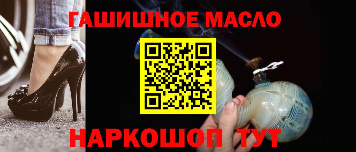 ТГК THC oil Белореченск