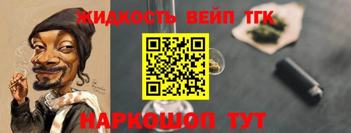 ТГК THC oil  где продают наркотики  Белореченск  Вход с VPN 